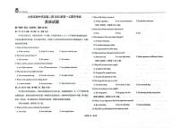 黑龙江省大庆市实验中学2025-2026学年高一上学期期末英语试题