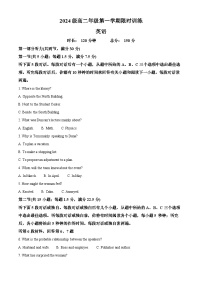 精品解析：湖南省长沙市南雅中学2025-2026学年高二上学期12月月考英语试题（原卷版）