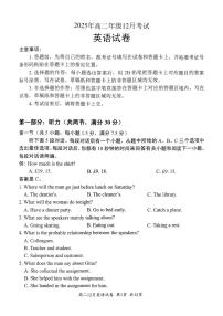 湖北省云学联盟2025-2026学年高二上学期12月考试英语试卷（含答案）