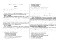 中学生标准学术能力（TDA）诊断性测试2025-2026学年高三上学期12月测试英语试卷（含答案）