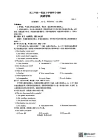 苏州九校2026届高三上学期一轮复习学情联合调研英语试卷（含答案）