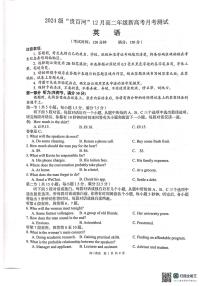 广西壮族自治区贵港市贵百河联考2025-2026学年高二上学期12月月考英语试卷