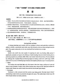 英语试题丨广东省六校联盟2026届高三上学期12月第三次联考试卷及答案