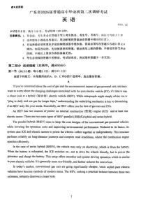 英语丨广东省2026届高三上学期12月第二次调研（光大联考）试卷及答案