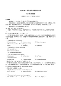 吉林油田高级中学2025-2026学年高二上学期期中考试英语试题（Word版附解析）含听力音频