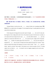 高考英语二轮-语法填空 （综合训练）（全国通用）（教师版）