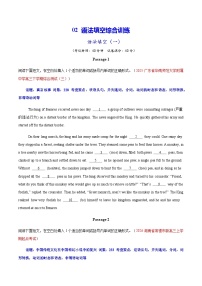 高考英语二轮-语法填空 （综合训练）（全国通用）（学生版）