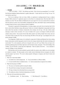 2025北京高二（下）期末英语汇编：阅读理解B篇