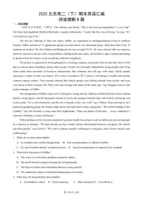 2025北京高二（下）期末英语汇编：阅读理解B篇