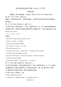 湖北省武汉市武昌实验中学2025-2026学年高二上学期12月月考英语试题（Word版附解析）