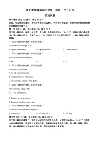 湖北省武汉市武昌实验中学2025-2026学年高一上学期12月月考英语试题（Word版附解析）含听力音频