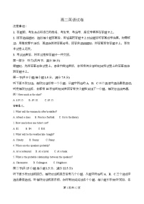 湖南省2025-2026学年高二上学期12月月考英语试题（Word版附解析）