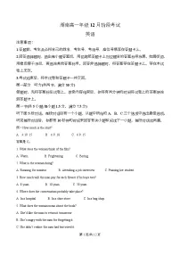 湖南省多校联考2025-2026学年高一上学期12月月考英语试题（Word版附解析）
