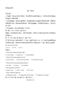 湖南省湘一名校联盟2025-2026学年高一上学期12月月考英语试题（Word版附解析）