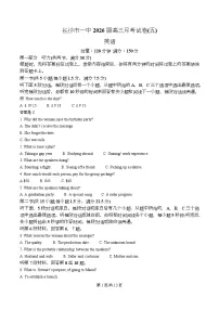 湖南省长沙市第一中学2026届高三上学期12月月考英语试题（Word版附解析）