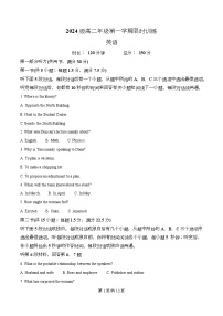 湖南省长沙市南雅中学2025-2026学年高二上学期12月月考英语试题（Word版附解析）