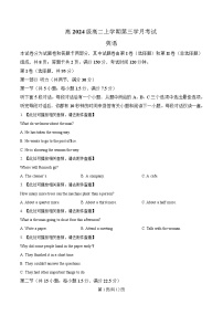 四川省泸州市泸县第五中学2025-2026学年高二上学期12月月考英语试题（Word版附解析）含听力音频