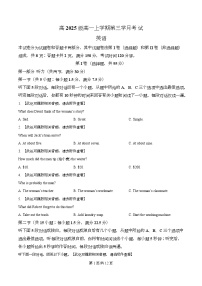 四川省泸州市泸县第五中学2025-2026学年高一上学期12月月考英语试题（Word版附解析）含听力音频