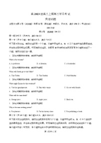 四川省泸州市泸县第五中学2026届高三上学期12月月考英语试题（Word版附解析）含听力音频