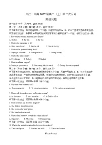 四川省内江市第一中学2025-2026学年高二上学期12月月考英语试题（Word版附解析）