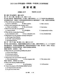 江苏省宿迁市宿城区宿迁中学2025-2026学年高一上学期12月月考英语试题
