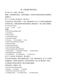 2025-2026学年河北省邯郸市魏县六校高二上学期12月联考英语试卷（有答案）