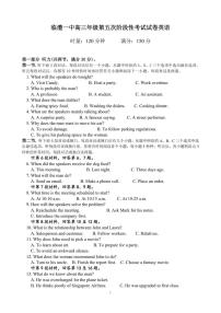 2025-2026学年湖南省常德市临澧县第一中学高三上学期1月月考英语试题（有答案）