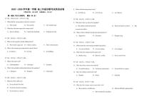 2025-2026学年内蒙古自治区鄂尔多斯市东胜区鄂尔多斯市第一中学高三上学期1月月考英语试题（有解析）