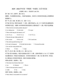 2025-2026学年河北省邯郸市磁县武安市联考高一上学期第二次月考英语试卷（有答案）