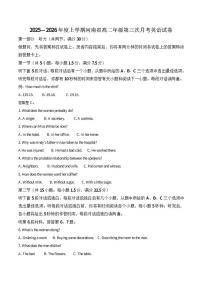 2025-2026学年河南省高二上学期第三次月考英语试卷（有答案）
