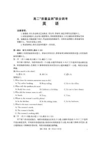 2025-2026年山东省济南市高二上1月质量监测联合调考英语试卷（有答案）
