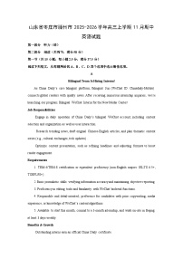 2025-2026学年山东省枣庄市滕州市高三上学期11月期中英语试卷（学生版）