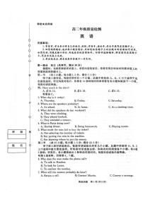 河南省青桐鸣大联考2025-2026学年高二上学期1月英语试卷（含答案）
