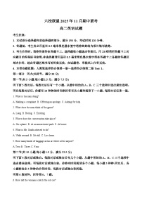 2026保定六校联盟高二上学期期中联考试题英语含答案