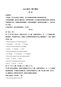 山东省青岛第五十八中学2025-2026学年高一上学期期中测试英语试卷（Word版附答案）