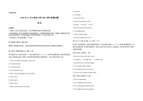 山东师范大学附属中学2026届高三上学期期中考试英语试卷（Word版附答案）