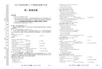 广西南宁市“4+N”联盟学校2025-2026学年高一上学期期中考试英语试卷（含答案）