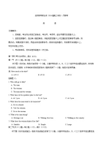 湖南名校联考联合体2025-2026学年高三上学期1月联考英语试卷