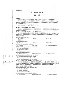 河南省驻马店市青桐鸣大联考2025-2026学年高二上学期1月月考英语试题