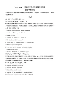 天津市第二中学2025-2026学年高二上学期12月月考英语试题