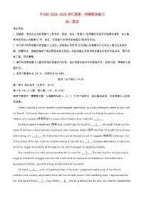 北京市丰台区2024_2025学年高二英语上学期期末试题含解析
