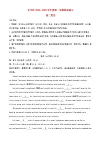 北京市丰台区2024_2025学年高二英语上学期期末试题含解析