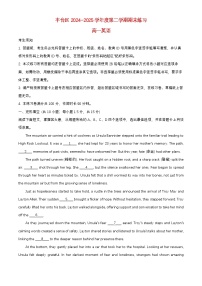 北京市丰台区2024_2025学年高一英语下学期期末考试试题含解析