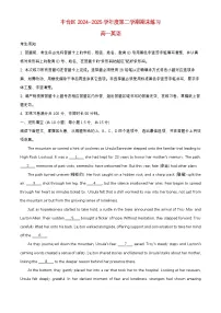 北京市丰台区2024_2025学年高一英语下学期期末考试试题含解析