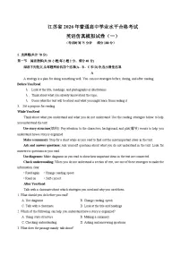 江苏省2026年普通高中学业水平合格性考试仿真模拟卷（一）英语试题（含答案）