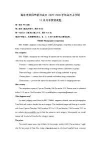 2025-2026学年湖北省黄冈市部分高中高三上学期12月月考英语试卷（学生版）