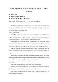 2025-2026学年河北省名校协作体高三上学期12月期中英语试卷（学生版）