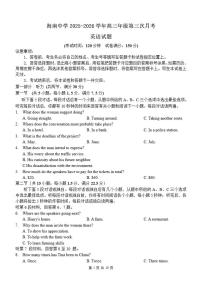 2025-2026学年海南省海口市琼山区海南中学高三上学期12月月考英语试题（有答案）