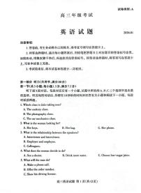 英语-山东省泰安市2026届高三年级上学期期末考试卷及答案