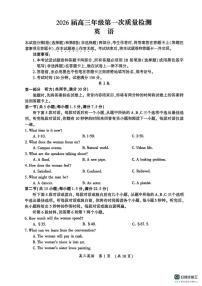 河南省开封市2026届高三上学期高考一模检测英语试题（含答案、无听力音频无听力原文）